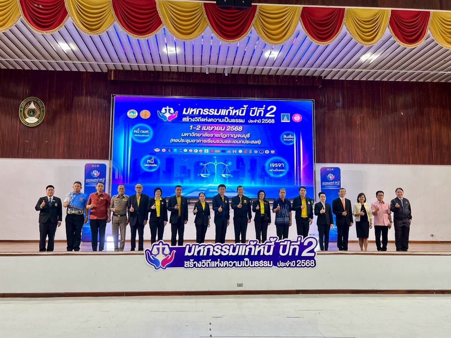 ﻿กรมบังคับคดี ร่วมกับ กรมคุ้มครองสิทธิและเสรีภาพ จัดโครงการ 